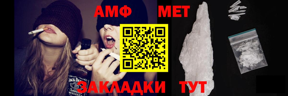 АМФ 97%  Амфетамин  Сертолово  Вход с VPN 