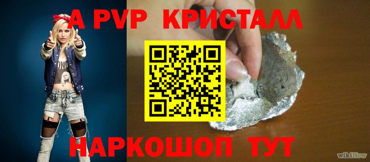 Сертолово  APVP крисы CK  Alpha PVP Crystall  Alpha-PVP кристаллы  Вход с VPN 