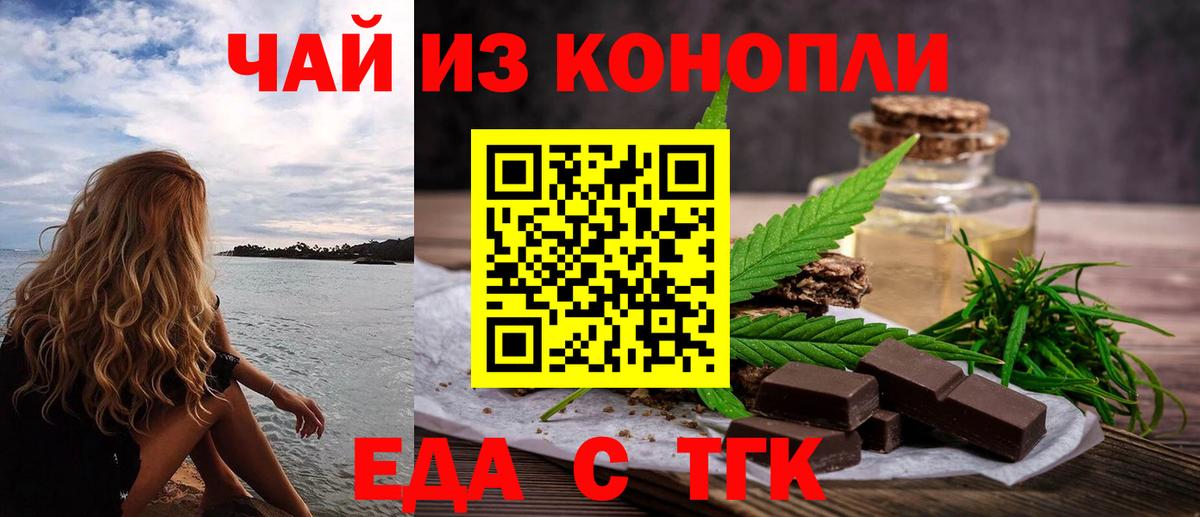 Сертолово  Cannafood марихуана  Вход с VPN 