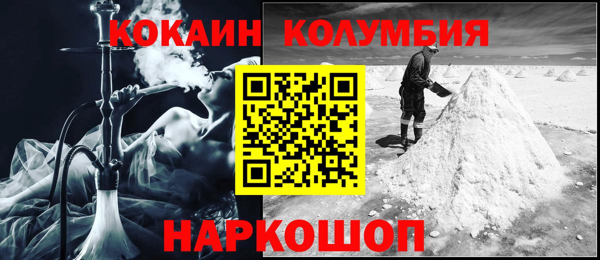 Сертолово  где можно купить   Вход с VPN  COCAIN FishScale  Cocaine 97%  Кокаин 