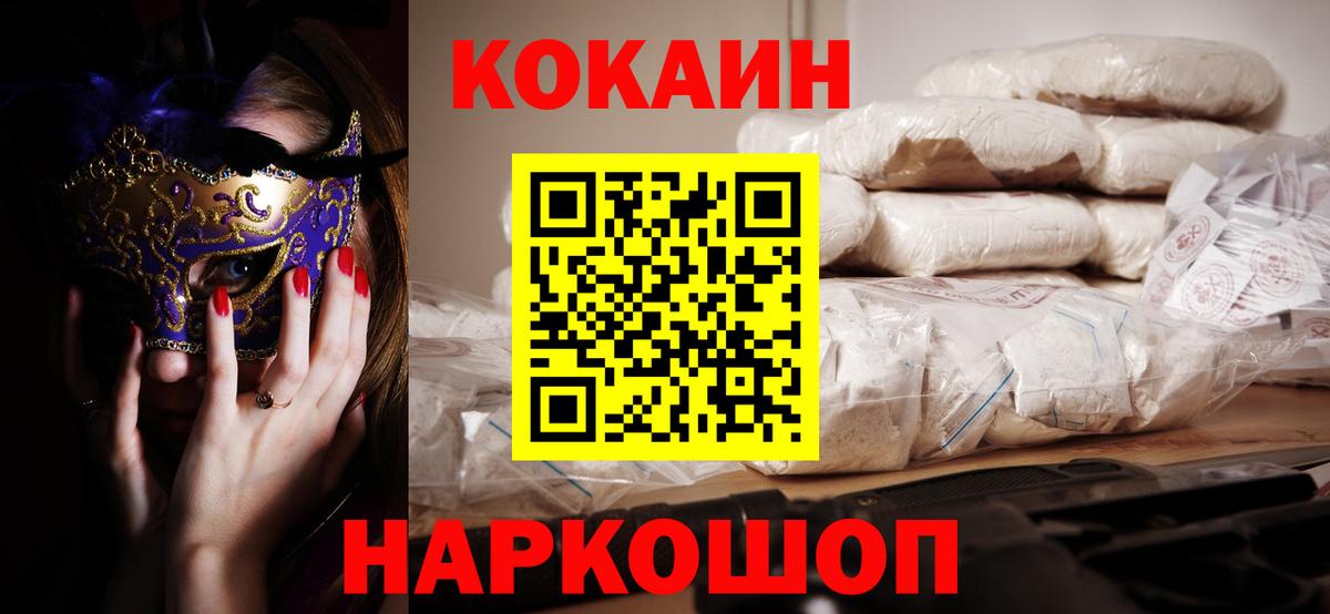 КОКАИН Боливия Сертолово