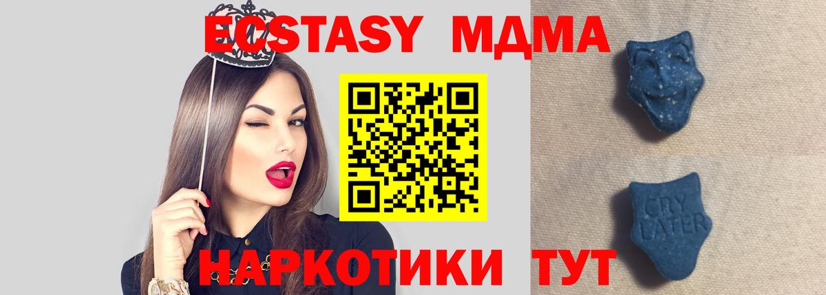 ЭКСТАЗИ XTC  ЭКСТАЗИ  Вход с VPN  Сертолово  Экстази 99% 