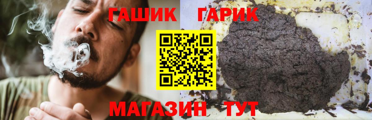 Гашиш гашик  ГАШИШ ice o lator  ГАШ  Сертолово  Вход с VPN 