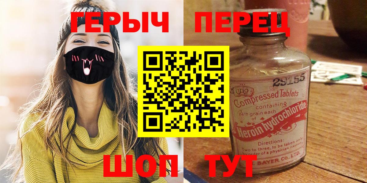 Сертолово  ГЕРОИН Афган  Героин  Вход с VPN 