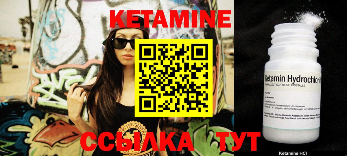 КЕТАМИН ketamine Сертолово