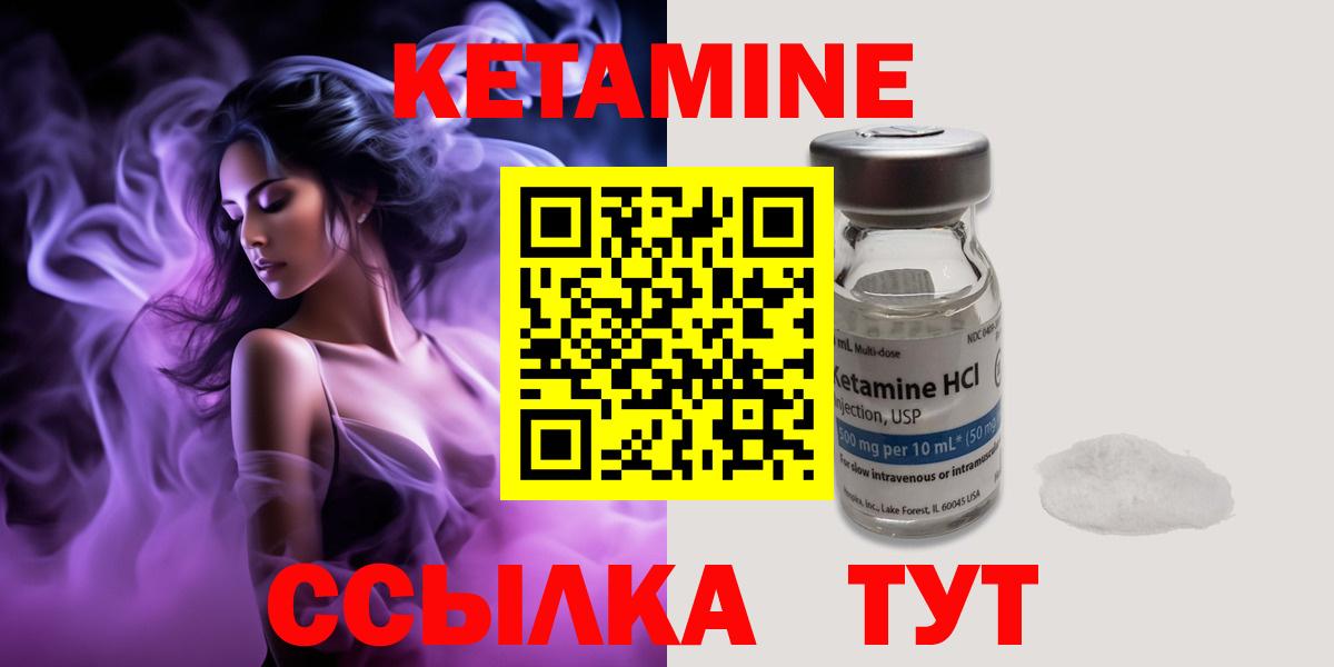 КЕТАМИН ketamine  Кетамин VHQ  Вход с VPN  Сертолово 