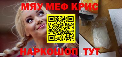 меф Обнинск