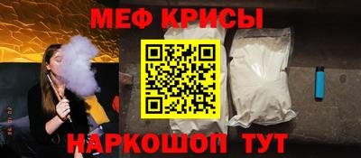 меф Обнинск