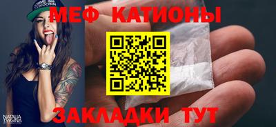 меф Обнинск