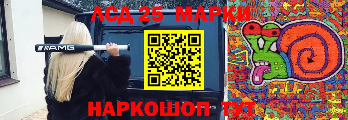 Сертолово  ЛСД экстази кислота  ЛСД экстази  LSD-25 экстази ecstasy  Вход с VPN 