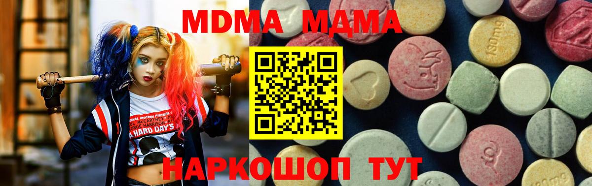 Сертолово  MDMA VHQ  МДМА  Вход с VPN  MDMA VHQ 