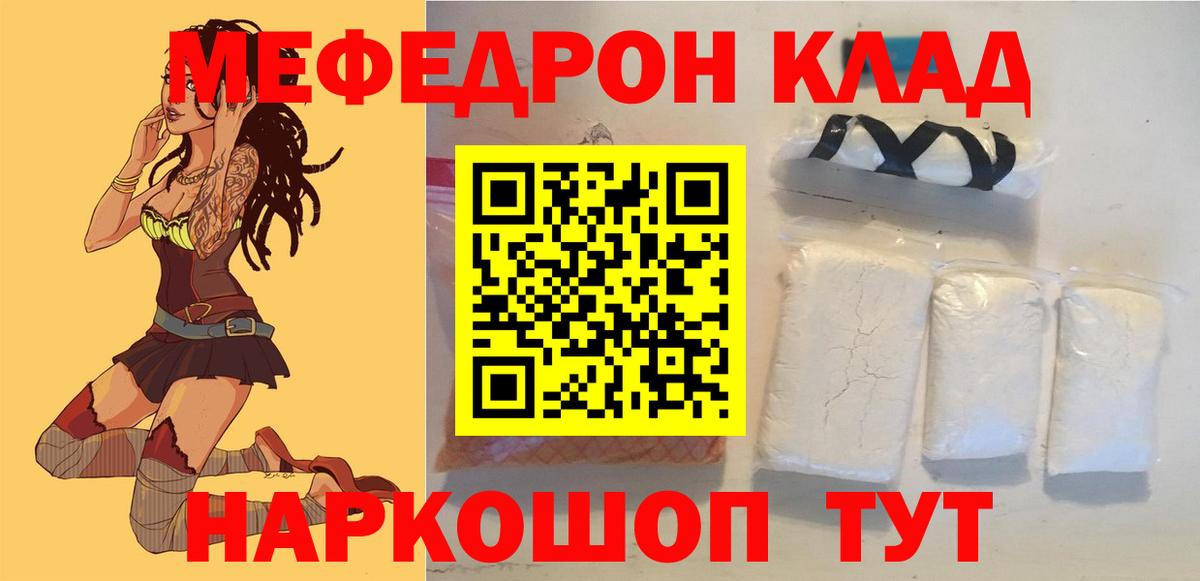Меф мука  МЯУ-МЯУ  Сертолово  Вход с VPN  МЯУ-МЯУ VHQ 