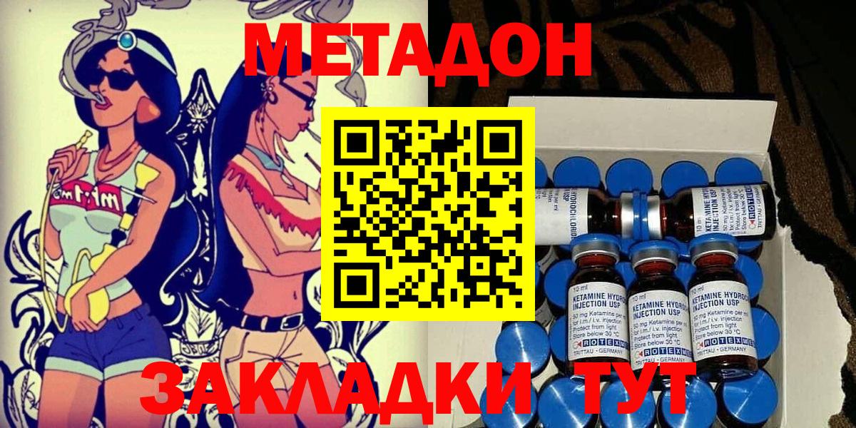 Метадон мёд  Вход с VPN  Метадон мёд  Сертолово 