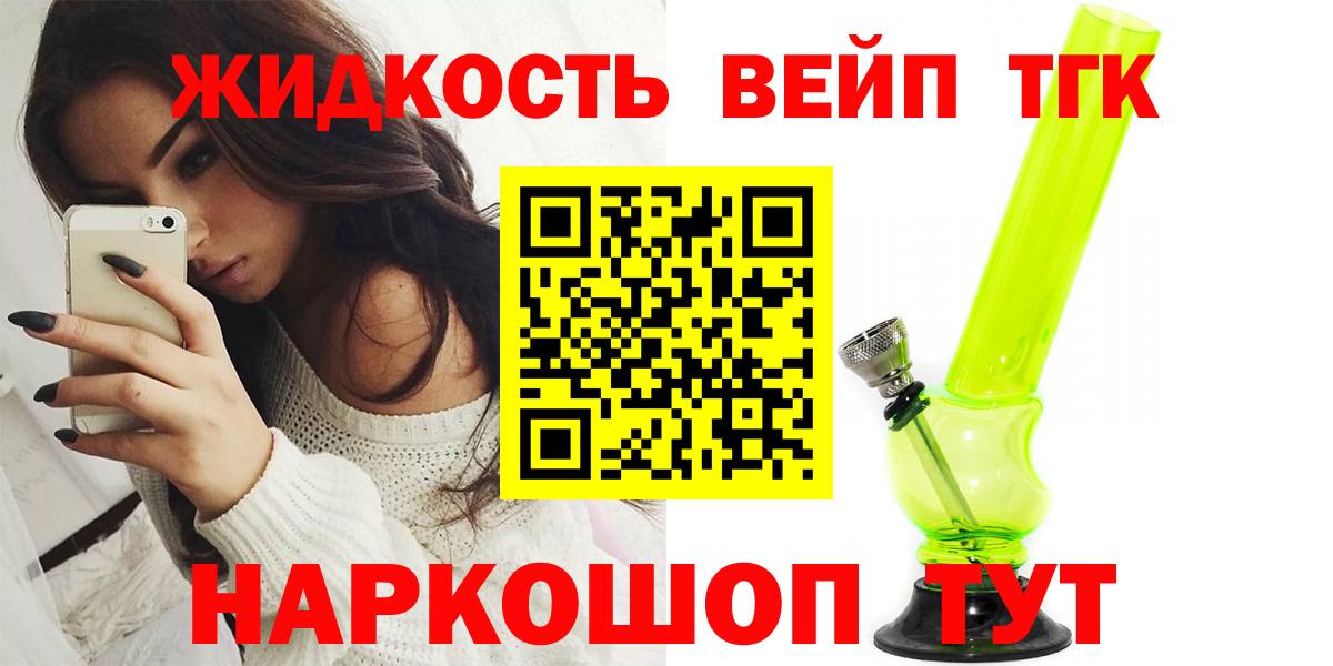Дистиллят ТГК жижа Сертолово